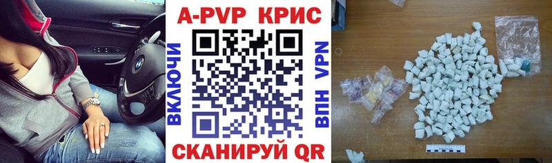 A PVP крисы CK  Шарыпово 