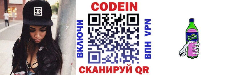 Кодеиновый сироп Lean Purple Drank  Шарыпово 