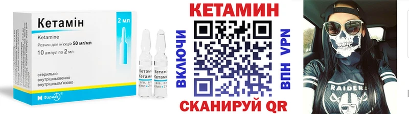 КЕТАМИН ketamine Шарыпово
