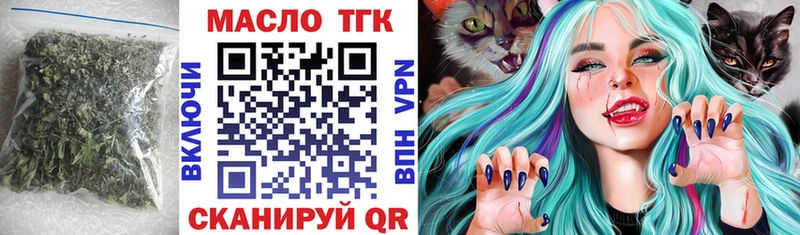 ТГК гашишное масло  Шарыпово 